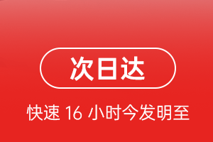 黄花机场托运航空货运 航空货运